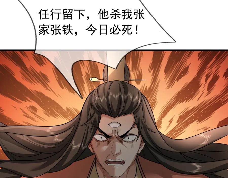 《沉睡万古：出世横推诸天》第30话 我徒弟说她是圣体…… 第40页