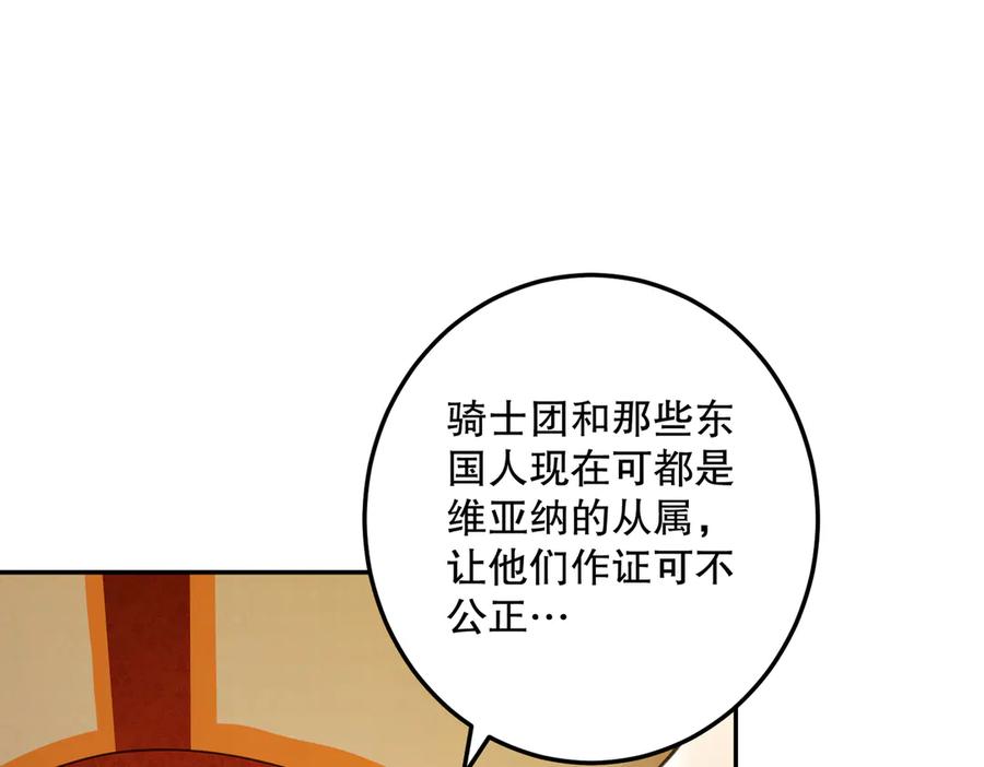 六岁开始成为女王 - 绝症 - 第71张图