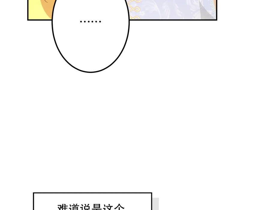 六岁开始成为女王 - 绝症 - 第52张图