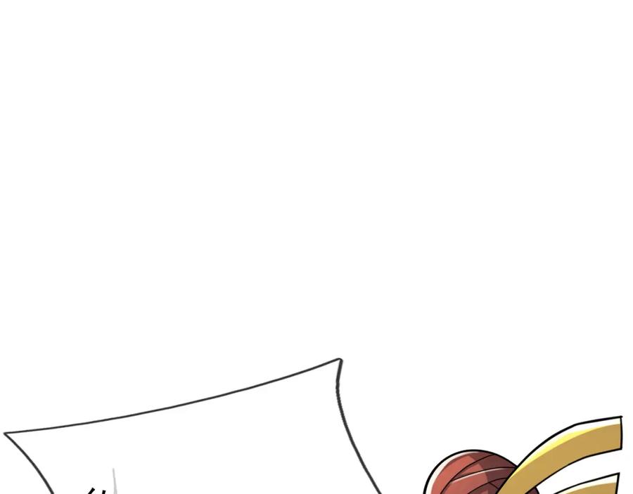 《沉睡万古：出世横推诸天》第30话 我徒弟说她是圣体…… 第132页