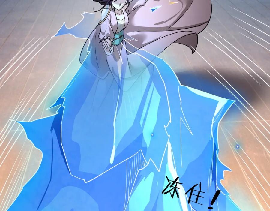 《沉睡万古：出世横推诸天》第30话 我徒弟说她是圣体…… 第63页