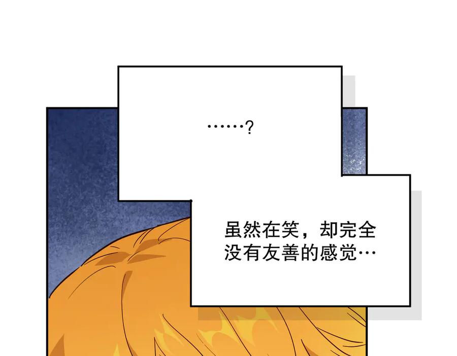 六岁开始成为女王 - 绝症 - 第50张图