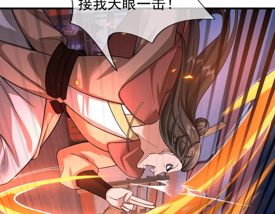 《沉睡万古：出世横推诸天》第30话 我徒弟说她是圣体…… 第79页