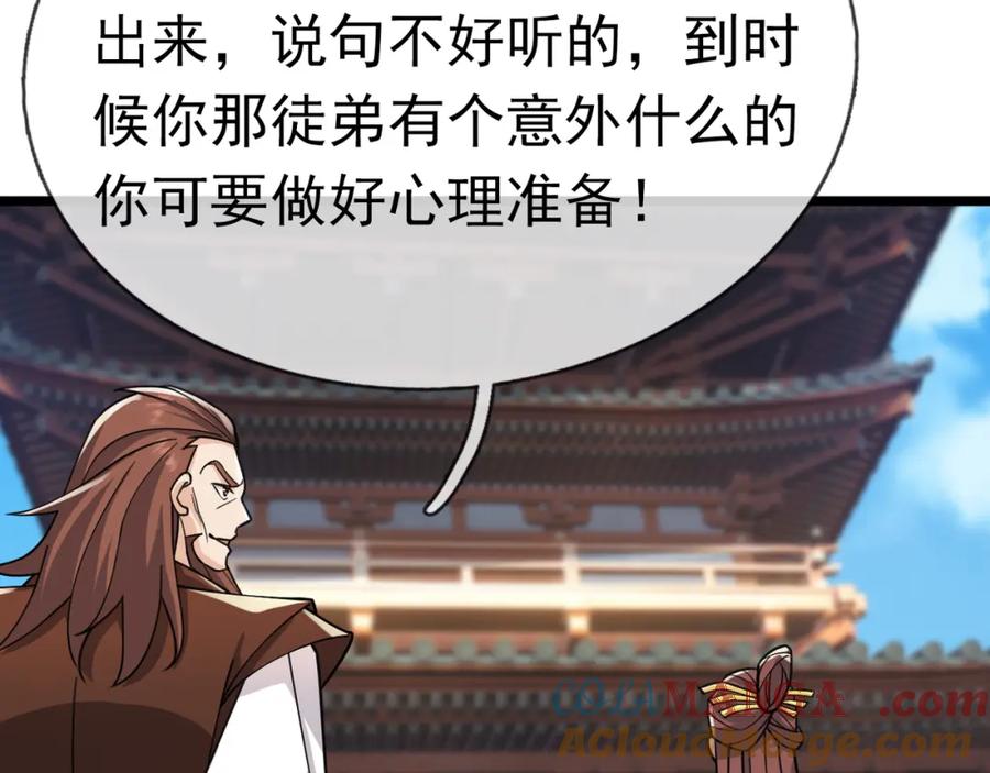 《沉睡万古：出世横推诸天》第30话 我徒弟说她是圣体…… 第93页