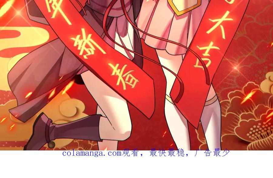 《沉睡万古：出世横推诸天》第30话 我徒弟说她是圣体…… 第162页