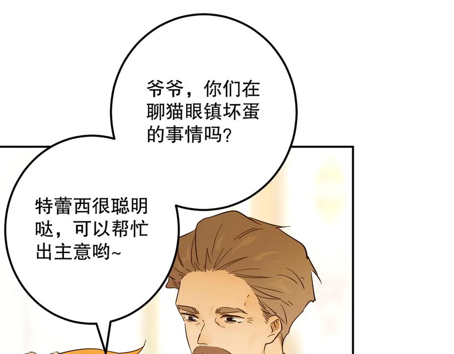 六岁开始成为女王 - 绝症 - 第60张图