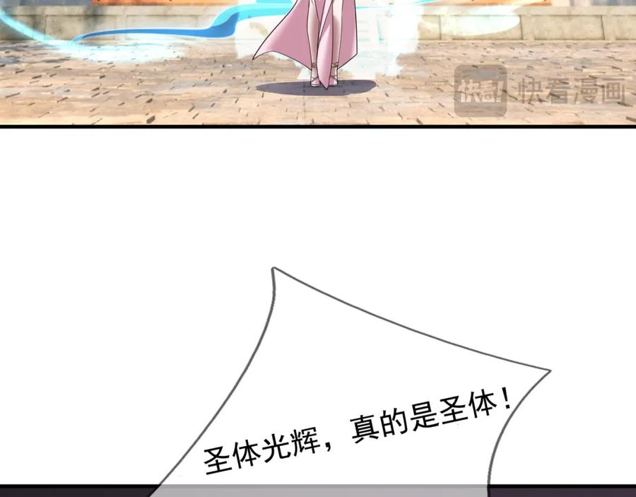 《沉睡万古：出世横推诸天》第30话 我徒弟说她是圣体…… 第139页