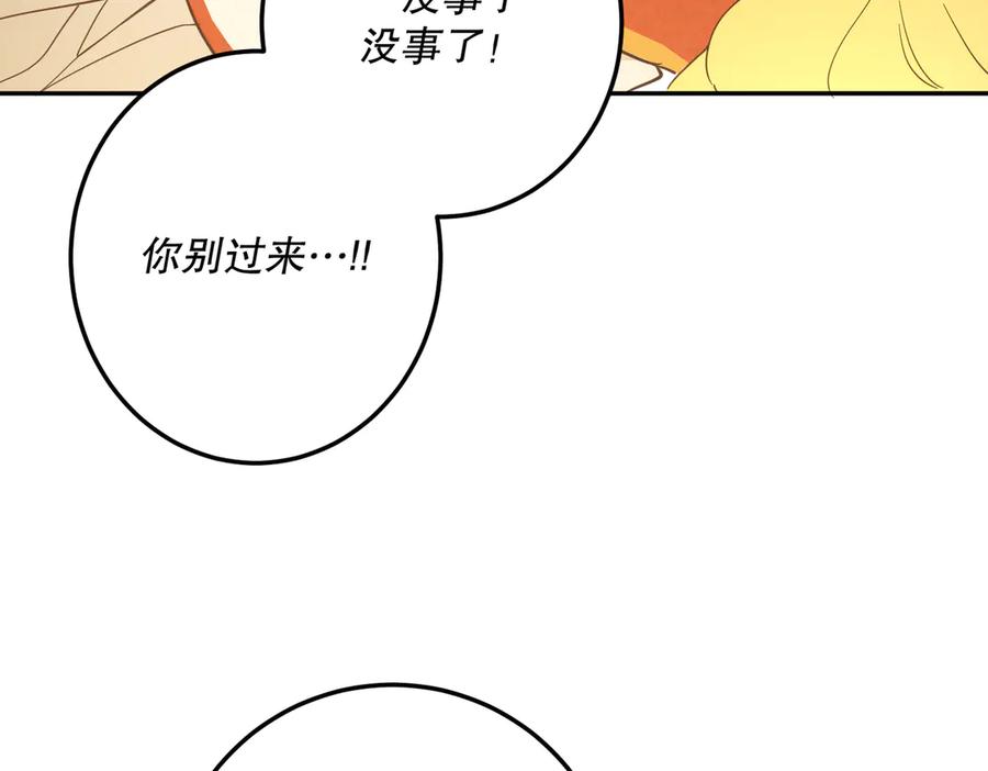 六岁开始成为女王 - 绝症 - 第44张图