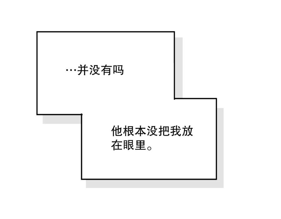 六岁开始成为女王 - 绝症 - 第59张图