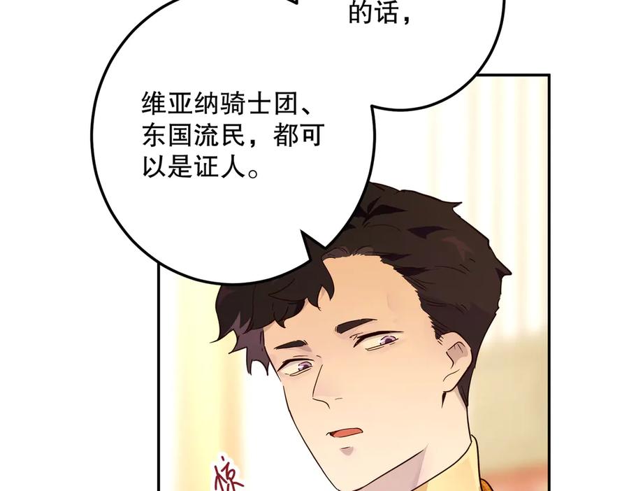 六岁开始成为女王 - 绝症 - 第68张图