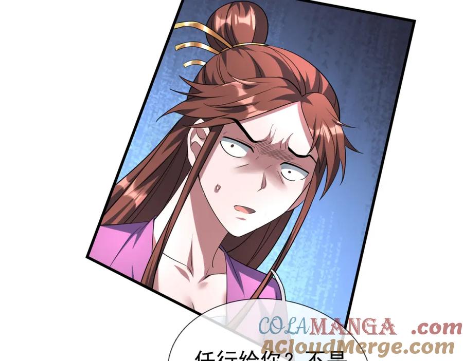 《沉睡万古：出世横推诸天》第30话 我徒弟说她是圣体…… 第157页