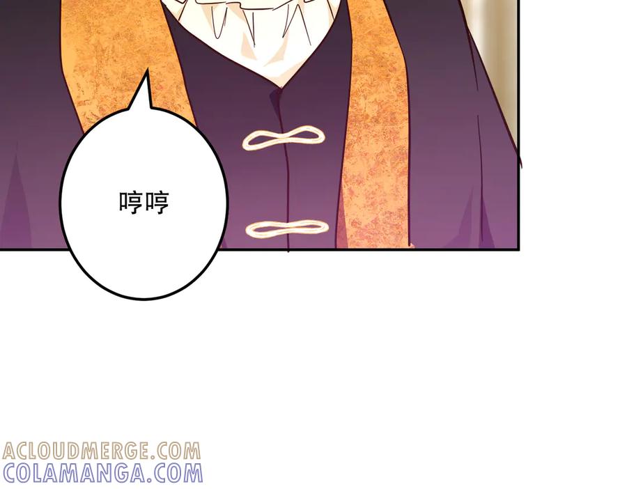 六岁开始成为女王 - 绝症 - 第49张图