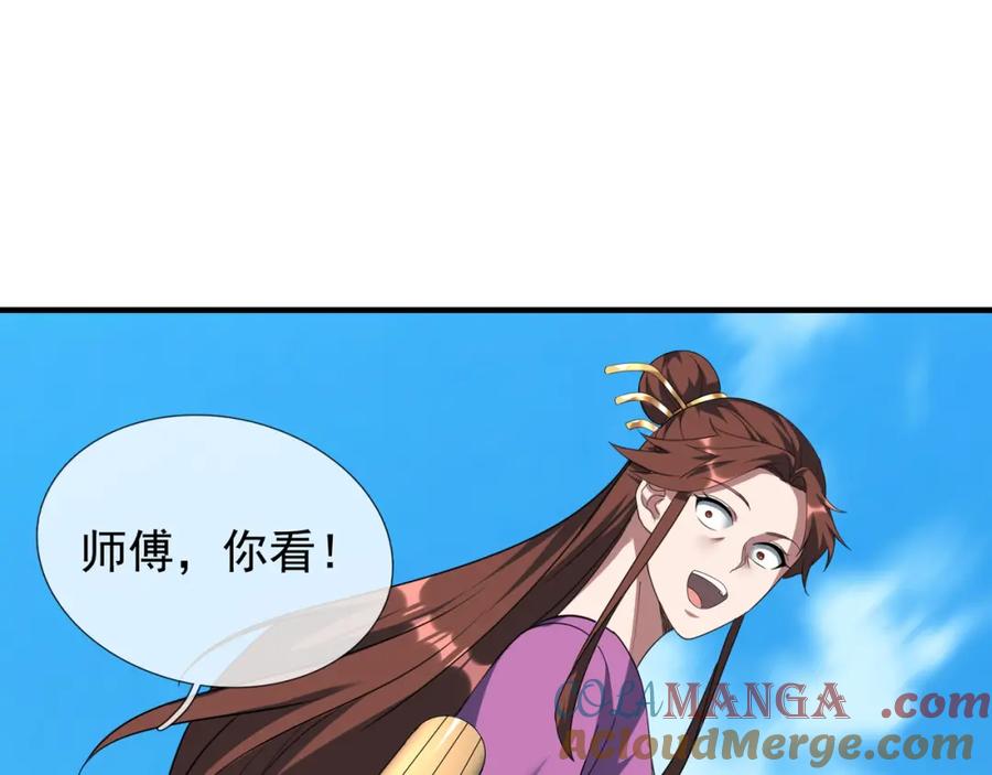 《沉睡万古：出世横推诸天》第30话 我徒弟说她是圣体…… 第153页