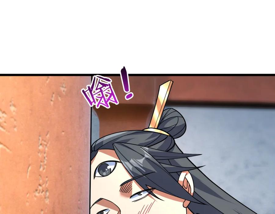 《沉睡万古：出世横推诸天》第30话 我徒弟说她是圣体…… 第28页
