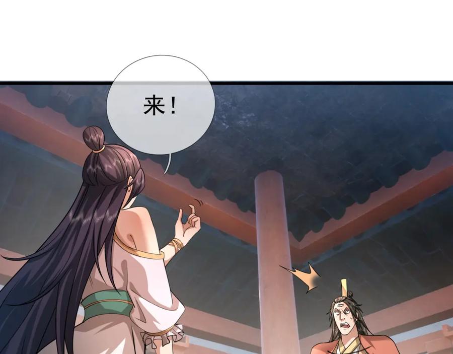 《沉睡万古：出世横推诸天》第30话 我徒弟说她是圣体…… 第51页
