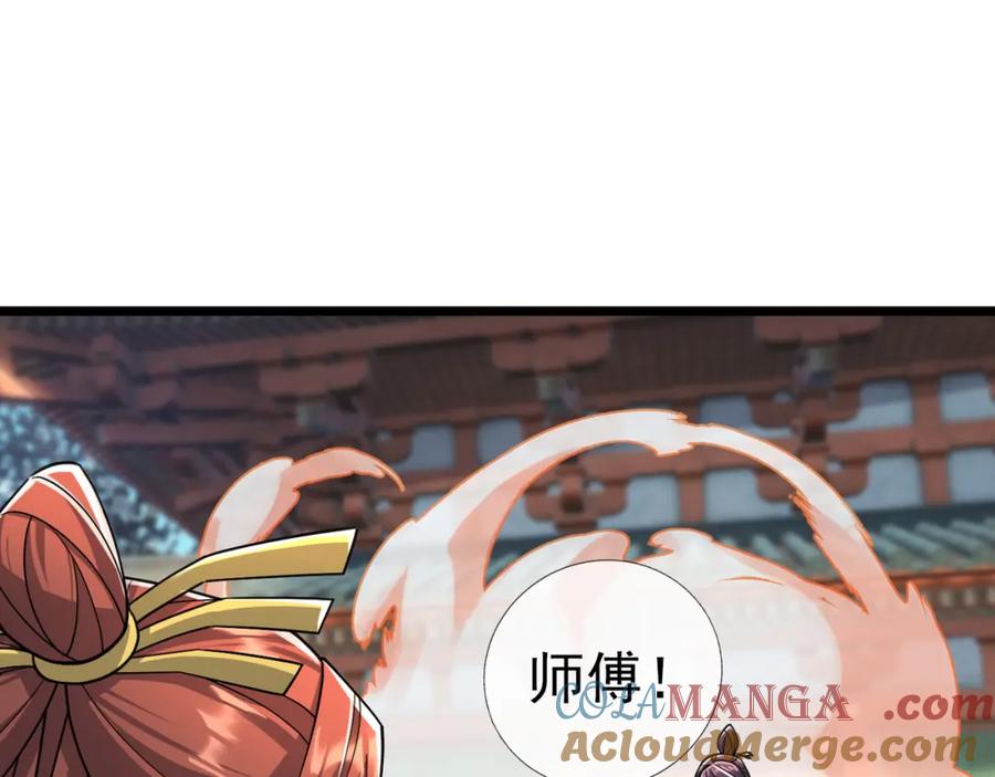 《沉睡万古：出世横推诸天》第30话 我徒弟说她是圣体…… 第125页