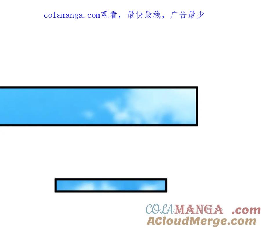 《沉睡万古：出世横推诸天》第30话 我徒弟说她是圣体…… 第1页