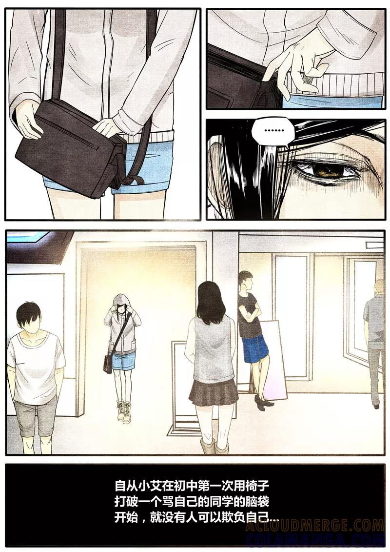 《他们的存在》第31话 第5页
