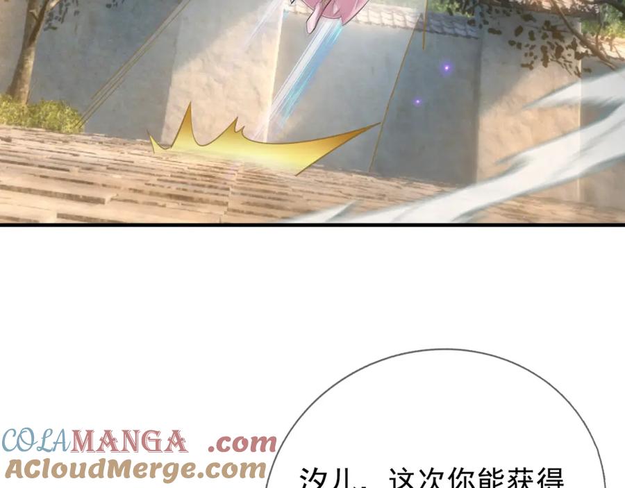 《沉睡万古：出世横推诸天》第30话 我徒弟说她是圣体…… 第149页