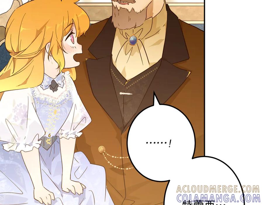 六岁开始成为女王 - 绝症 - 第61张图