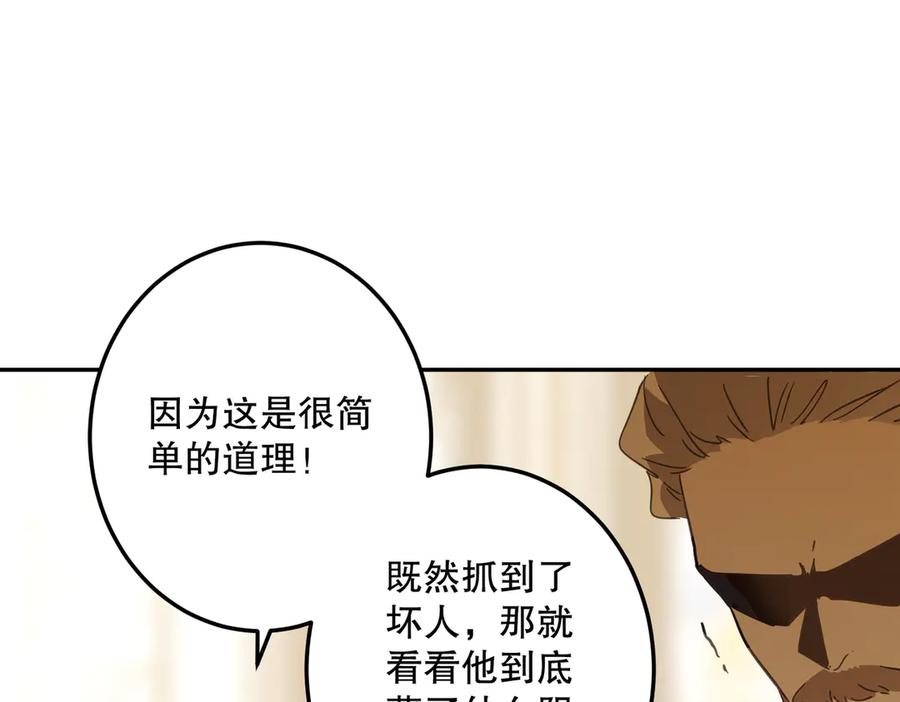 六岁开始成为女王 - 绝症 - 第74张图