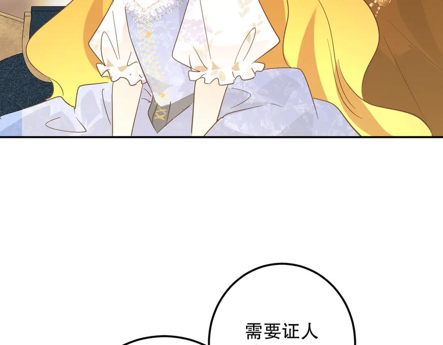 六岁开始成为女王 - 绝症 - 第67张图