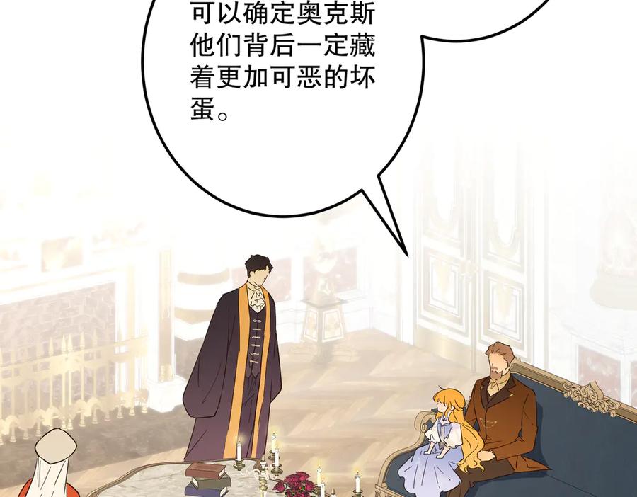 六岁开始成为女王 - 绝症 - 第63张图