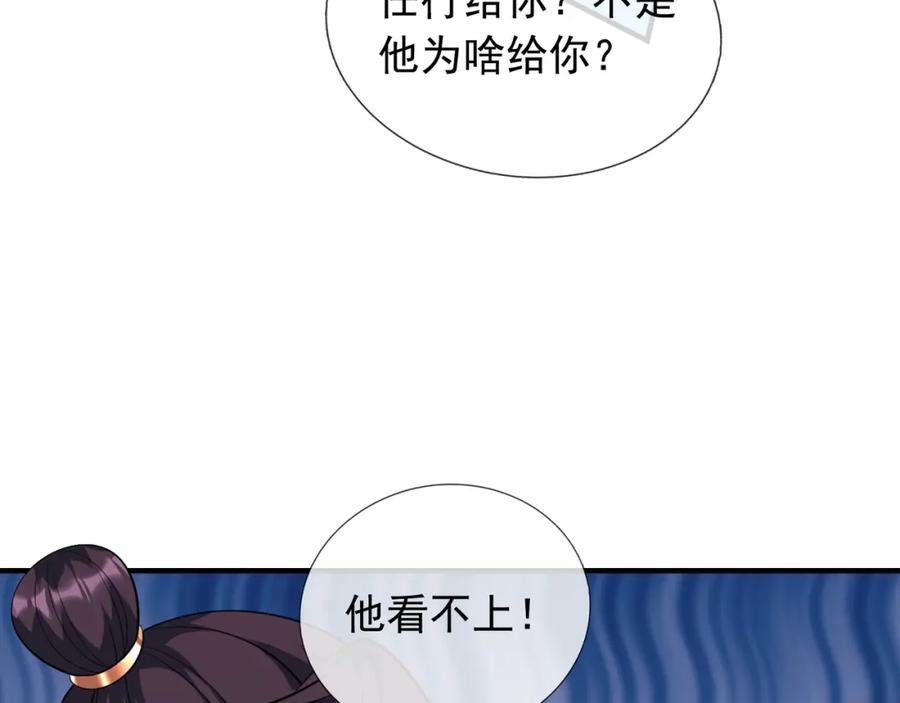 《沉睡万古：出世横推诸天》第30话 我徒弟说她是圣体…… 第158页