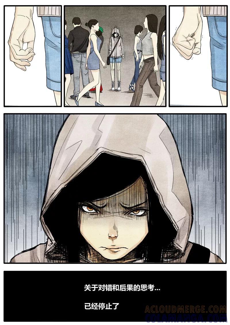 《他们的存在》第31话 第6页