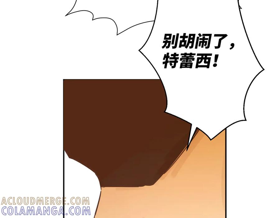 六岁开始成为女王 - 绝症 - 第77张图