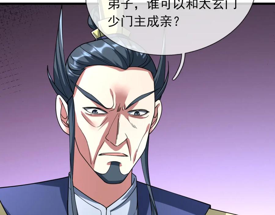 《沉睡万古：出世横推诸天》第31话 公子就是我永远的神！ 第60页