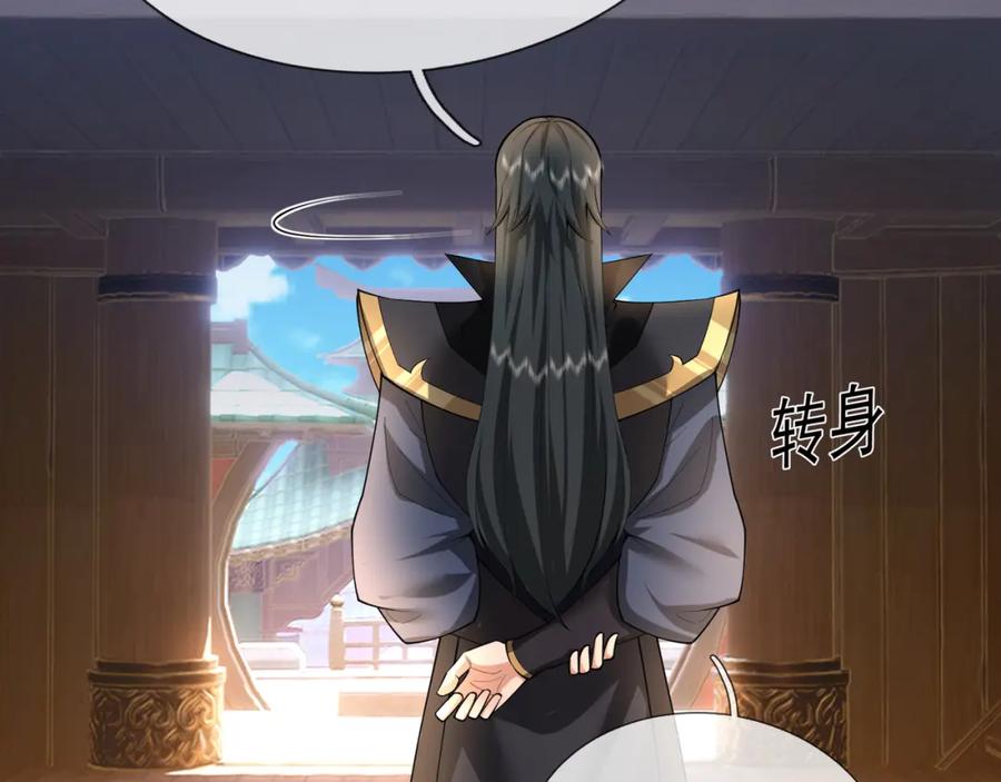 《沉睡万古：出世横推诸天》第31话 公子就是我永远的神！ 第43页