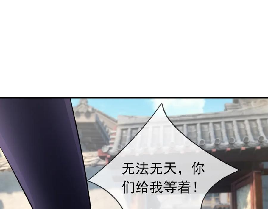 《沉睡万古：出世横推诸天》第31话 公子就是我永远的神！ 第135页