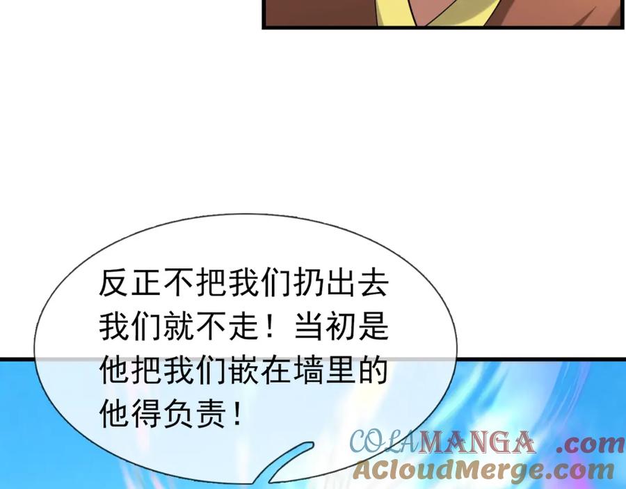 《沉睡万古：出世横推诸天》第31话 公子就是我永远的神！ 第97页