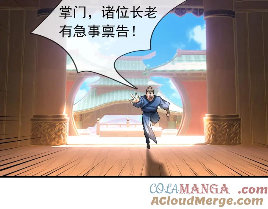 《沉睡万古：出世横推诸天》第31话 公子就是我永远的神！ 第49页