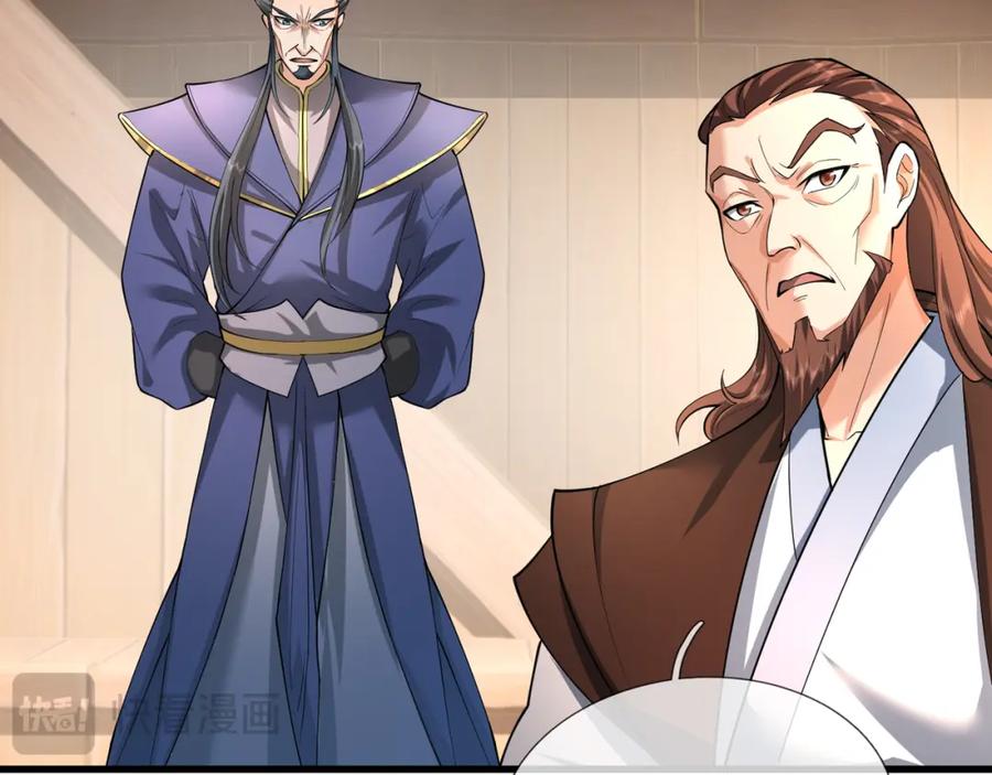 《沉睡万古：出世横推诸天》第31话 公子就是我永远的神！ 第27页