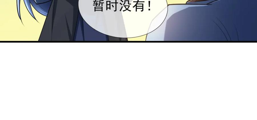 《沉睡万古：出世横推诸天》第31话 公子就是我永远的神！ 第111页
