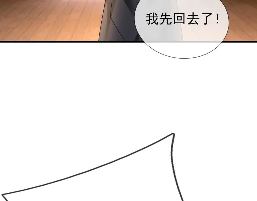 《沉睡万古：出世横推诸天》第31话 公子就是我永远的神！ 第44页