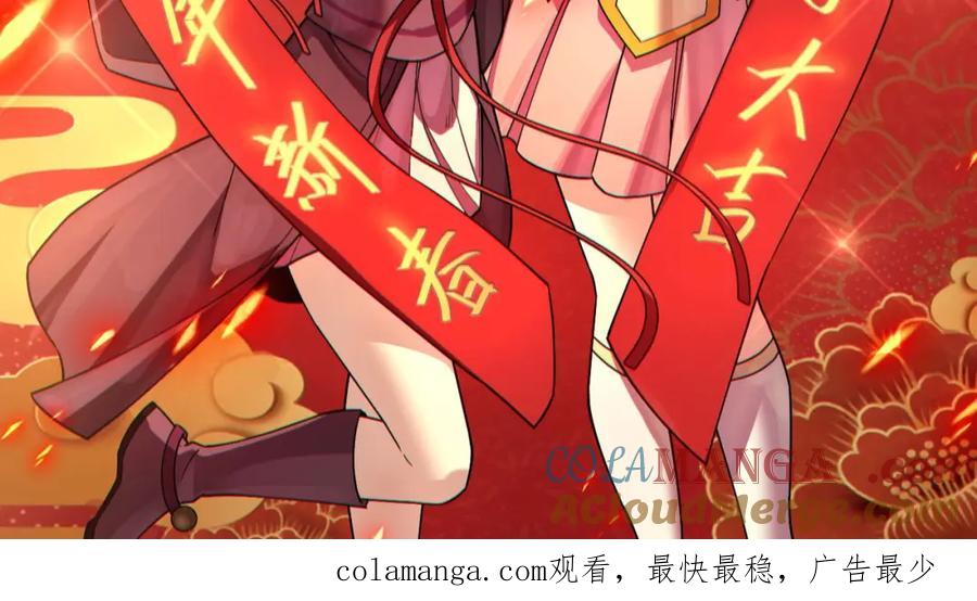 《沉睡万古：出世横推诸天》第31话 公子就是我永远的神！ 第141页