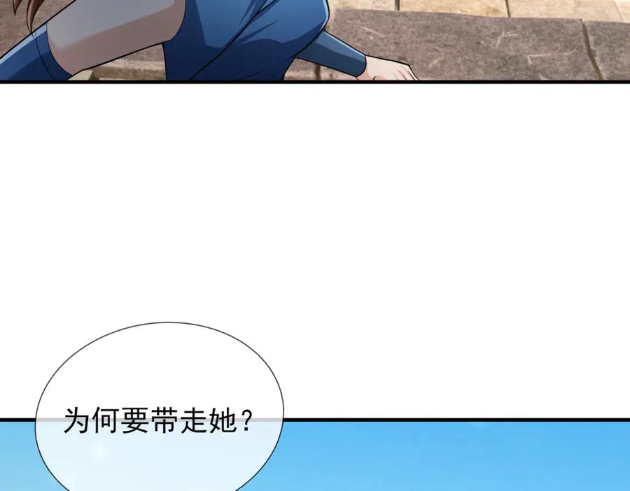 《沉睡万古：出世横推诸天》第31话 公子就是我永远的神！ 第118页