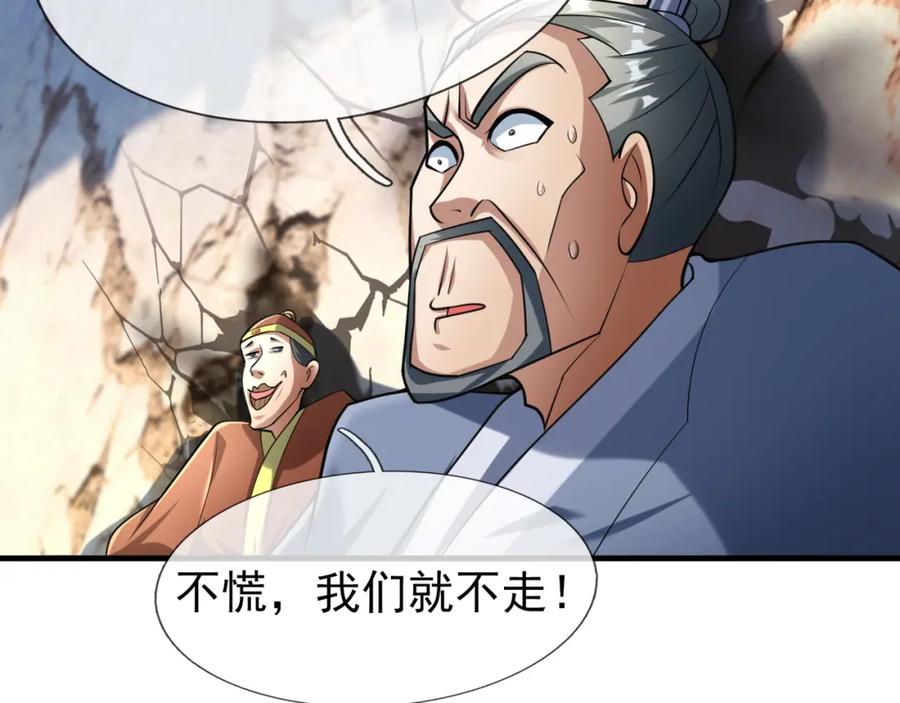 《沉睡万古：出世横推诸天》第31话 公子就是我永远的神！ 第94页