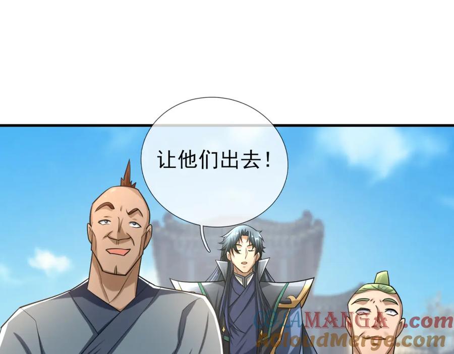 《沉睡万古：出世横推诸天》第31话 公子就是我永远的神！ 第121页