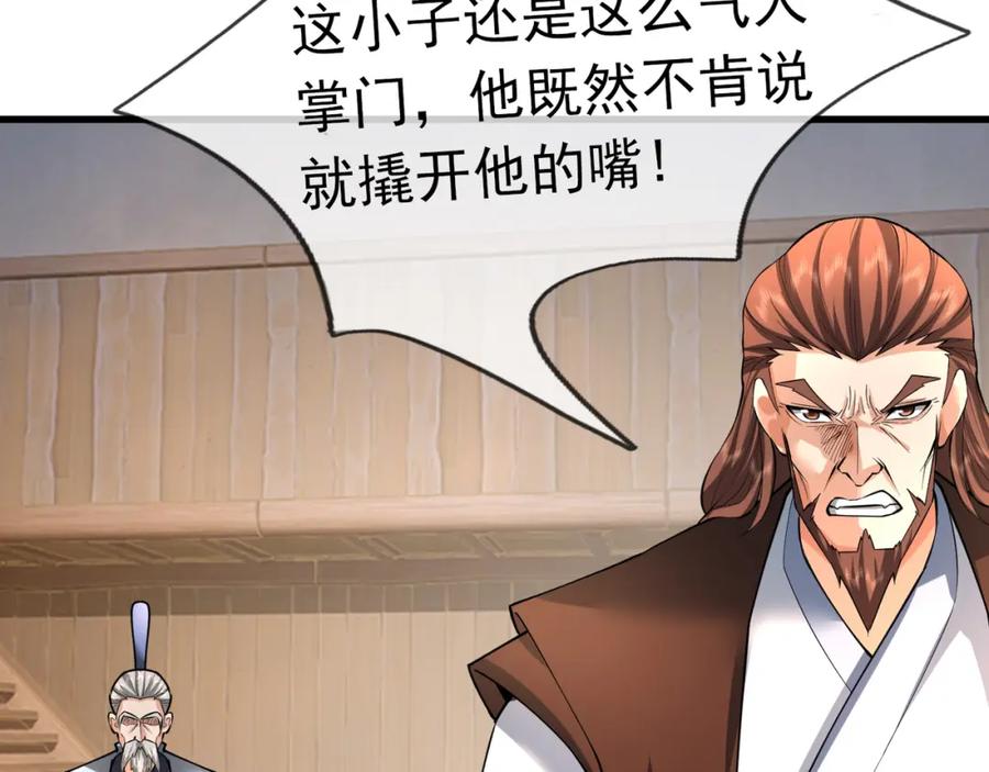 《沉睡万古：出世横推诸天》第31话 公子就是我永远的神！ 第32页