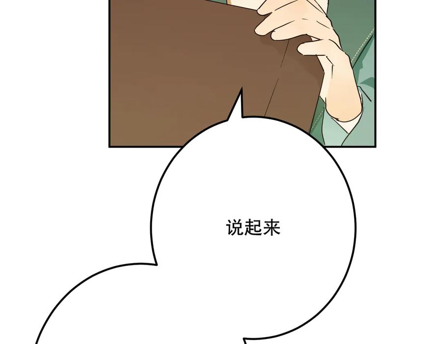 六岁开始成为女王 - 合作 - 第35张图