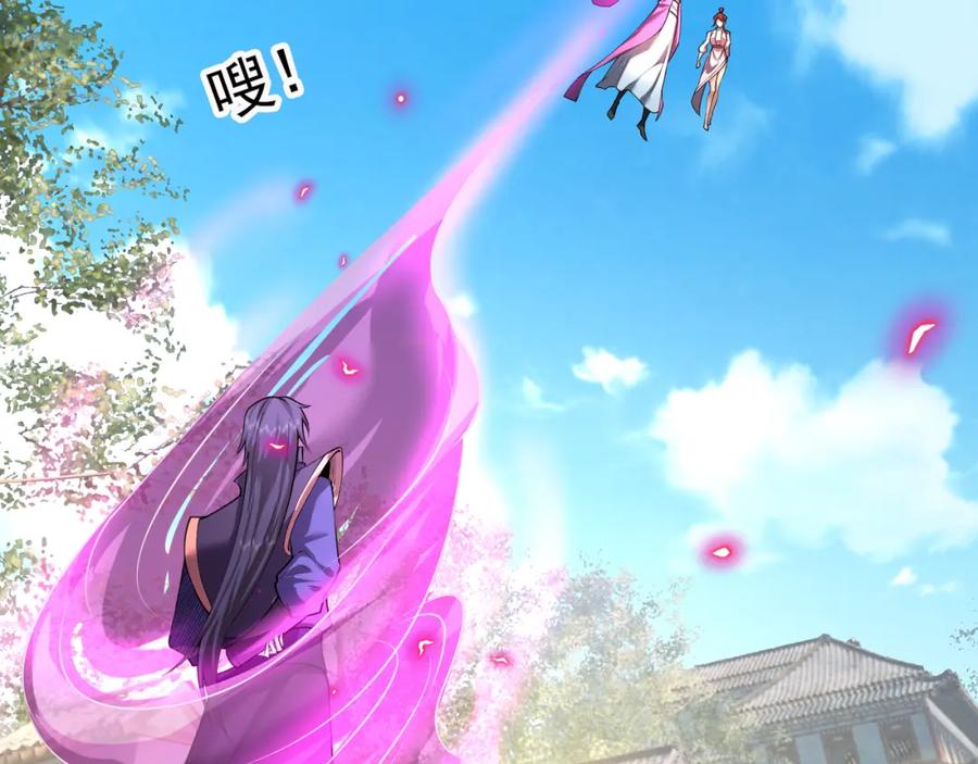 《沉睡万古：出世横推诸天》第31话 公子就是我永远的神！ 第4页