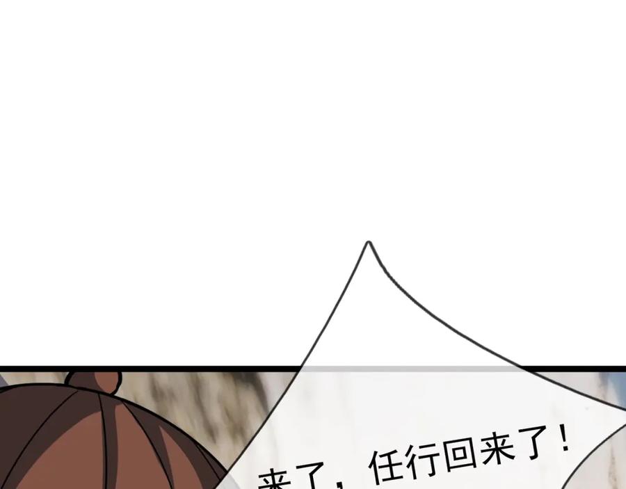 《沉睡万古：出世横推诸天》第31话 公子就是我永远的神！ 第82页