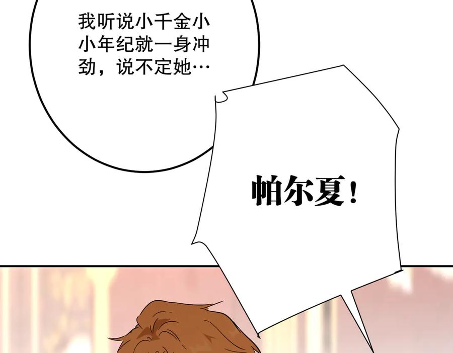 六岁开始成为女王 - 合作 - 第36张图