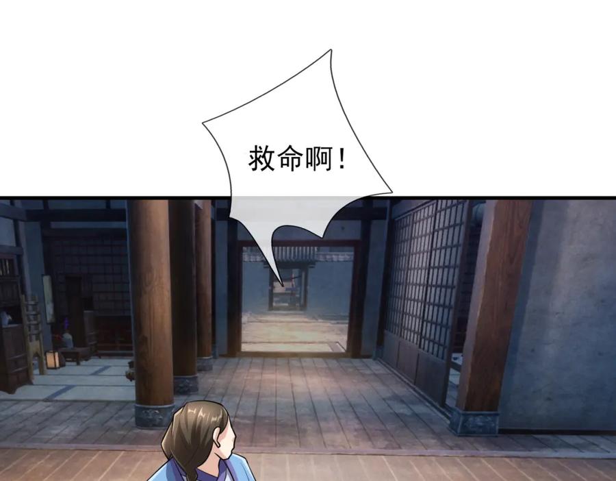 《沉睡万古：出世横推诸天》第31话 公子就是我永远的神！ 第112页