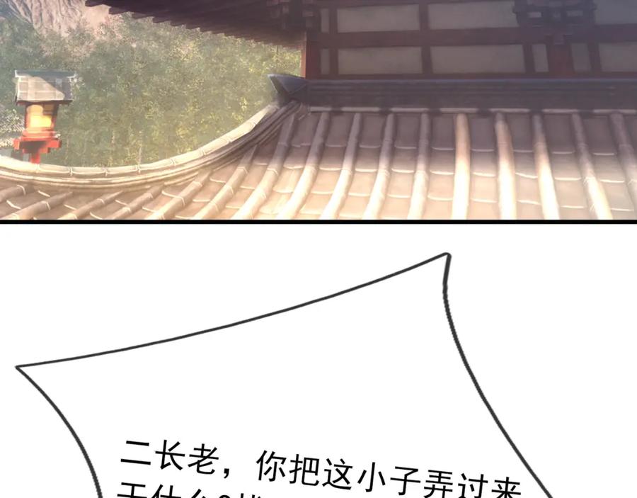 《沉睡万古：出世横推诸天》第31话 公子就是我永远的神！ 第14页