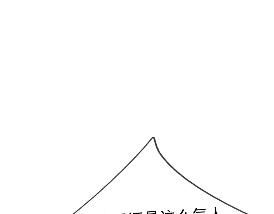 《沉睡万古：出世横推诸天》第31话 公子就是我永远的神！ 第31页